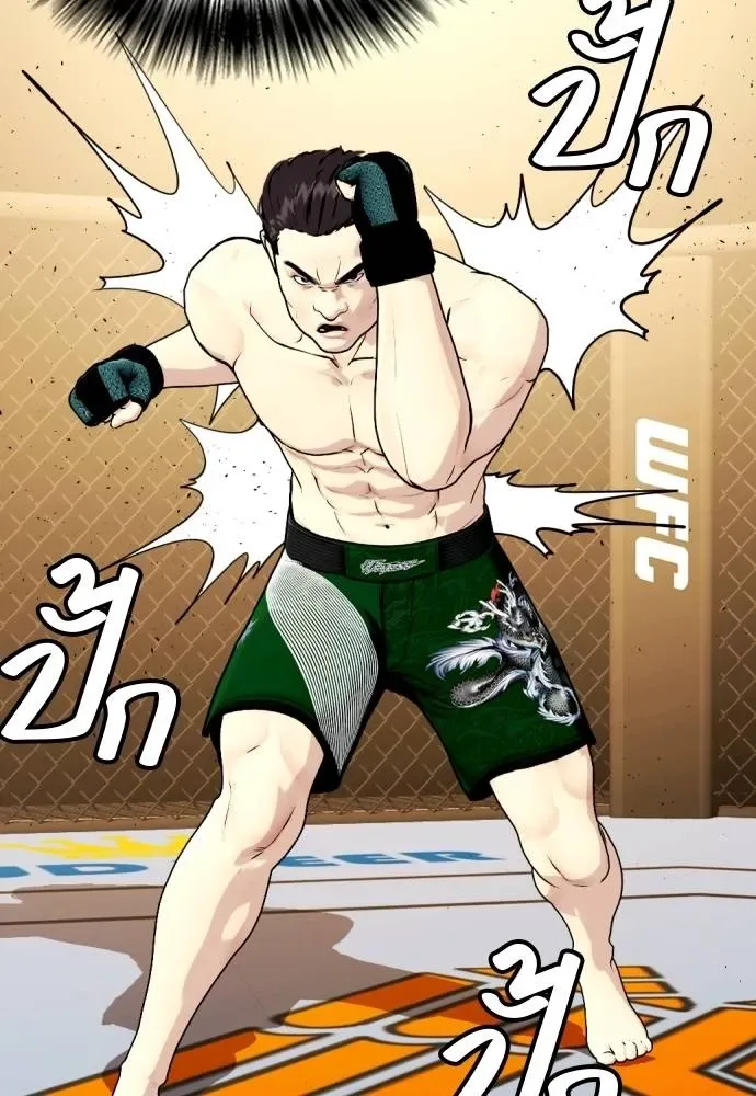 Bullying Is Too Good At Martial Arts หมาหัวเน่าเก๋าเกินไป ตอนที่ 87 หน้า 89