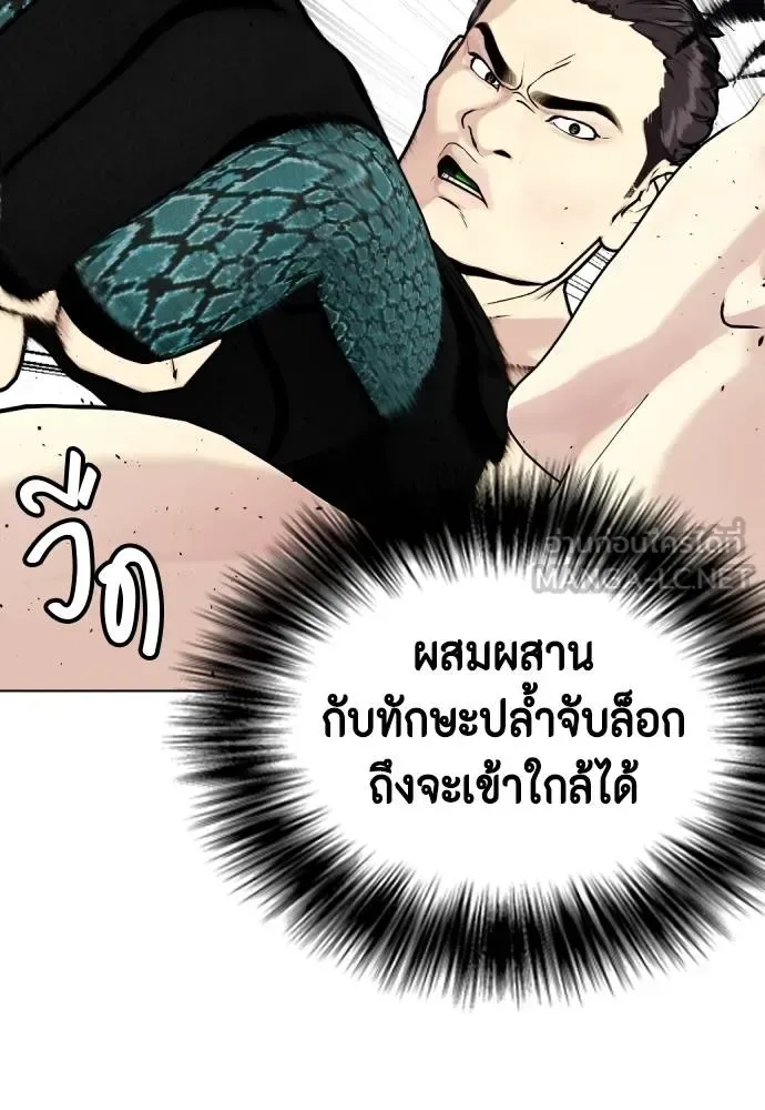 Bullying Is Too Good At Martial Arts หมาหัวเน่าเก๋าเกินไป ตอนที่ 87 หน้า 96