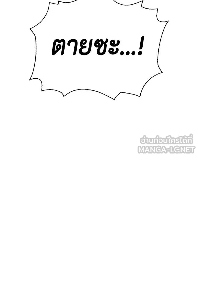 Bullying Is Too Good At Martial Arts หมาหัวเน่าเก๋าเกินไป ตอนที่ 87 หน้า 99