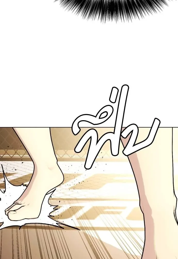 Bullying Is Too Good At Martial Arts หมาหัวเน่าเก๋าเกินไป ตอนที่ 88 หน้า 100