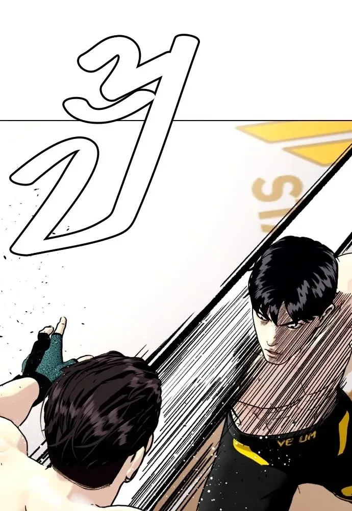 Bullying Is Too Good At Martial Arts หมาหัวเน่าเก๋าเกินไป ตอนที่ 88 หน้า 106
