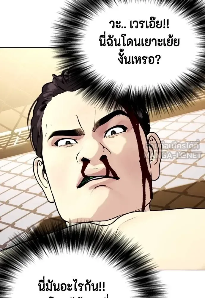 Bullying Is Too Good At Martial Arts หมาหัวเน่าเก๋าเกินไป ตอนที่ 88 หน้า 111