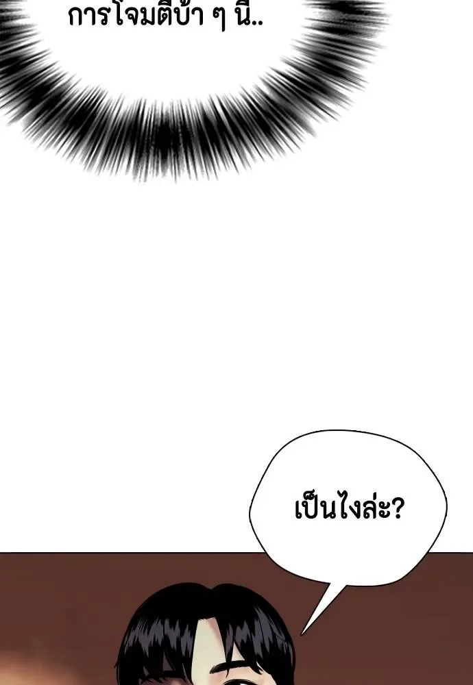 Bullying Is Too Good At Martial Arts หมาหัวเน่าเก๋าเกินไป ตอนที่ 88 หน้า 112