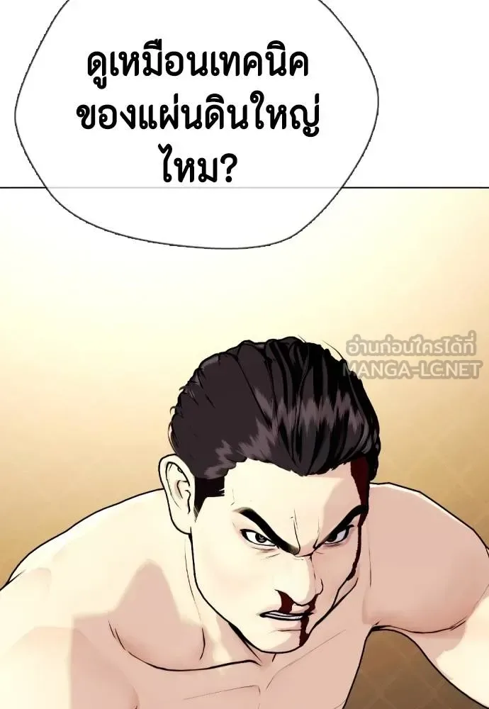 Bullying Is Too Good At Martial Arts หมาหัวเน่าเก๋าเกินไป ตอนที่ 88 หน้า 114
