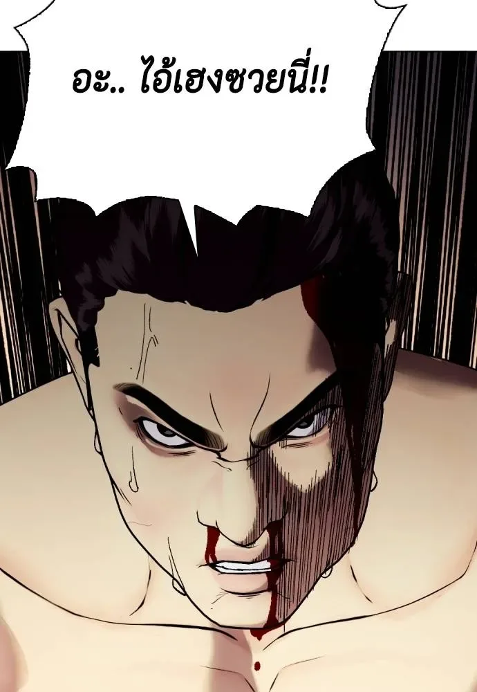 Bullying Is Too Good At Martial Arts หมาหัวเน่าเก๋าเกินไป ตอนที่ 88 หน้า 116