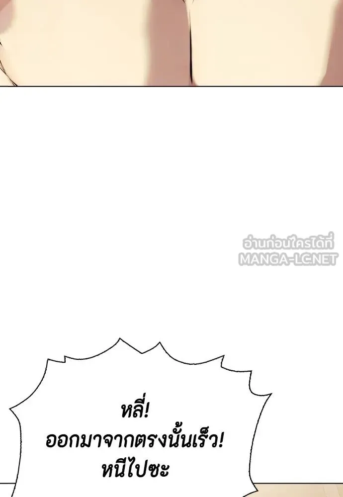 Bullying Is Too Good At Martial Arts หมาหัวเน่าเก๋าเกินไป ตอนที่ 88 หน้า 117