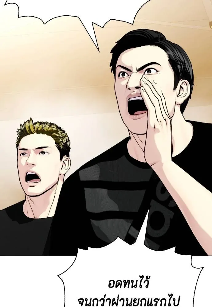 Bullying Is Too Good At Martial Arts หมาหัวเน่าเก๋าเกินไป ตอนที่ 88 หน้า 118