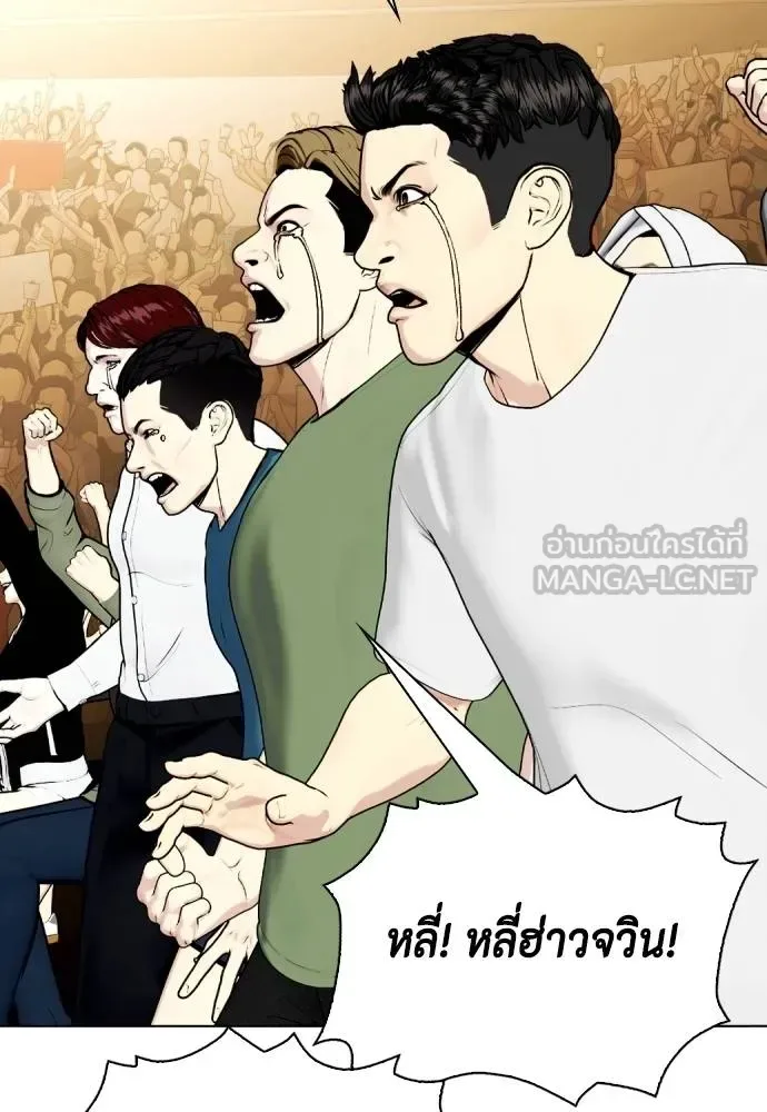 Bullying Is Too Good At Martial Arts หมาหัวเน่าเก๋าเกินไป ตอนที่ 88 หน้า 120