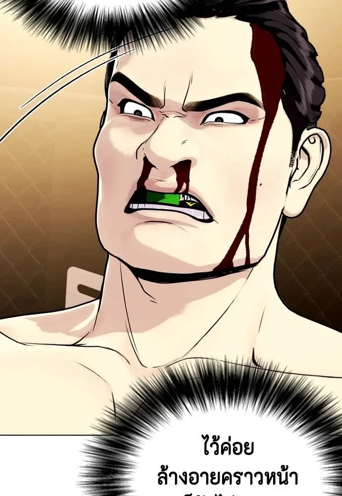 Bullying Is Too Good At Martial Arts หมาหัวเน่าเก๋าเกินไป ตอนที่ 88 หน้า 122
