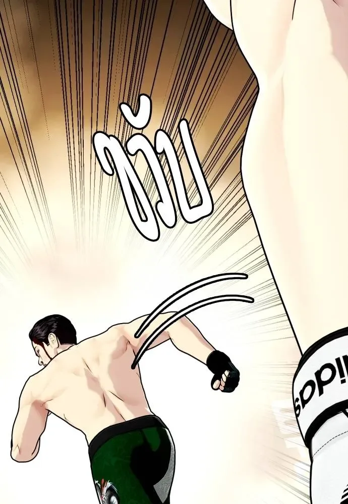 Bullying Is Too Good At Martial Arts หมาหัวเน่าเก๋าเกินไป ตอนที่ 88 หน้า 124