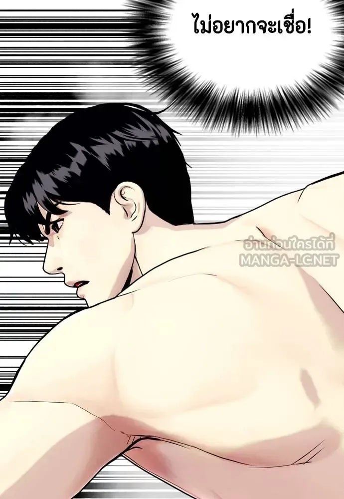Bullying Is Too Good At Martial Arts หมาหัวเน่าเก๋าเกินไป ตอนที่ 88 หน้า 126