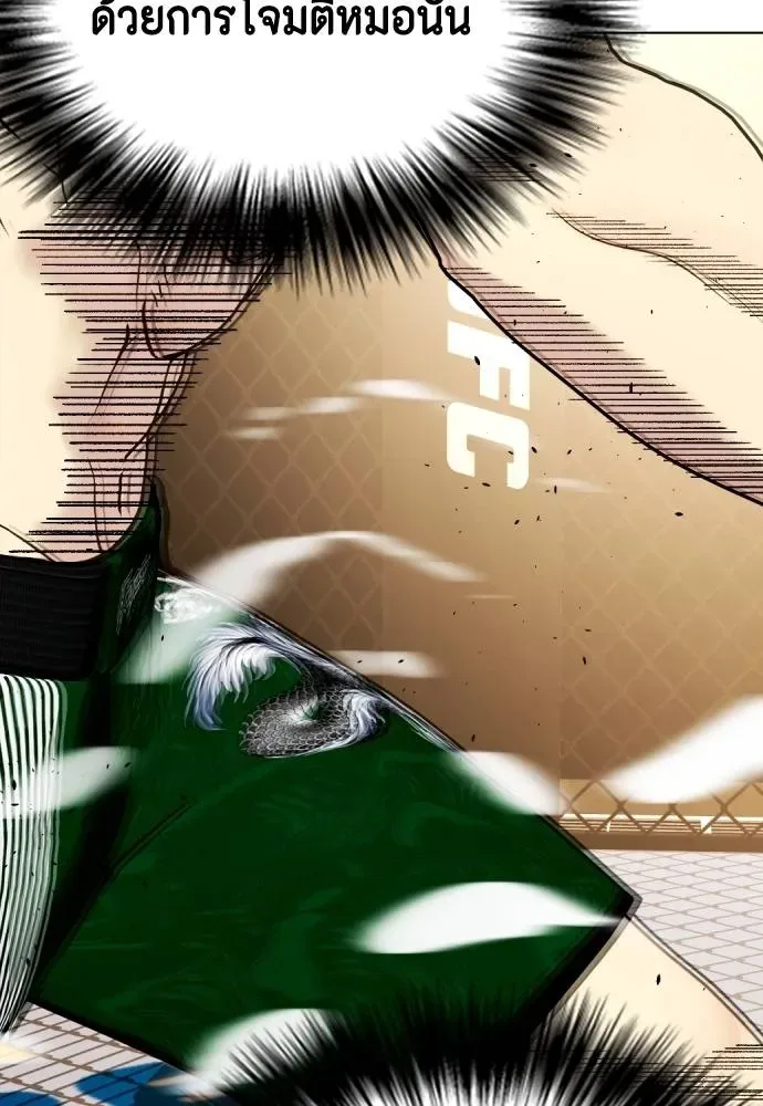 Bullying Is Too Good At Martial Arts หมาหัวเน่าเก๋าเกินไป ตอนที่ 88 หน้า 13