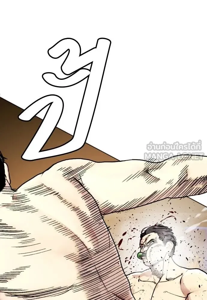 Bullying Is Too Good At Martial Arts หมาหัวเน่าเก๋าเกินไป ตอนที่ 88 หน้า 132