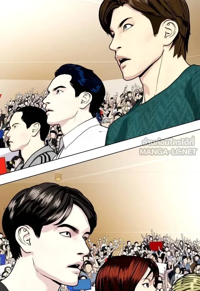 Bullying Is Too Good At Martial Arts หมาหัวเน่าเก๋าเกินไป ตอนที่ 88 หน้า 135