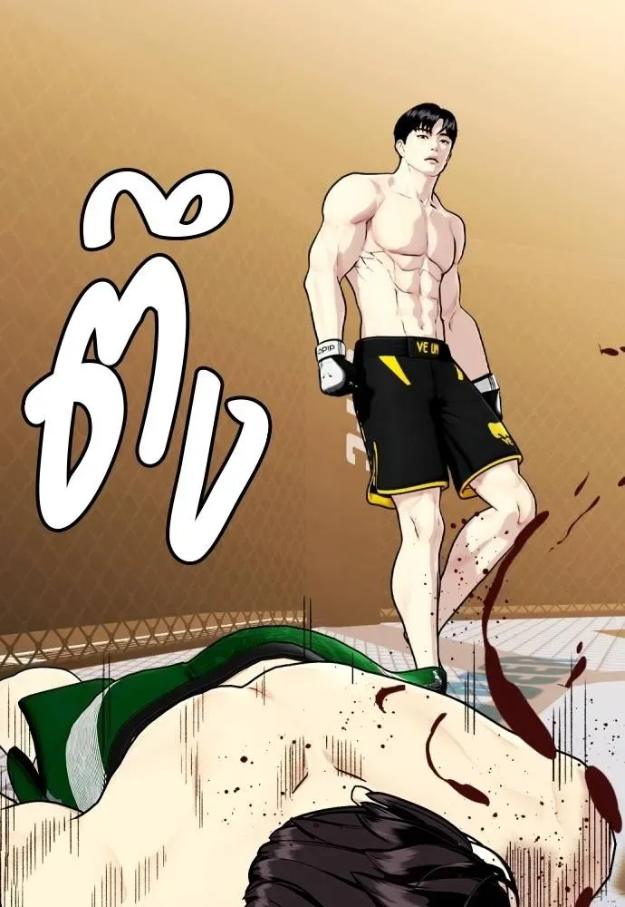 Bullying Is Too Good At Martial Arts หมาหัวเน่าเก๋าเกินไป ตอนที่ 88 หน้า 142