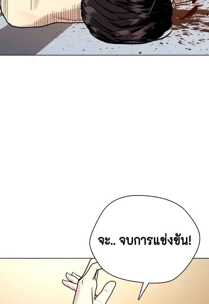 Bullying Is Too Good At Martial Arts หมาหัวเน่าเก๋าเกินไป ตอนที่ 88 หน้า 143