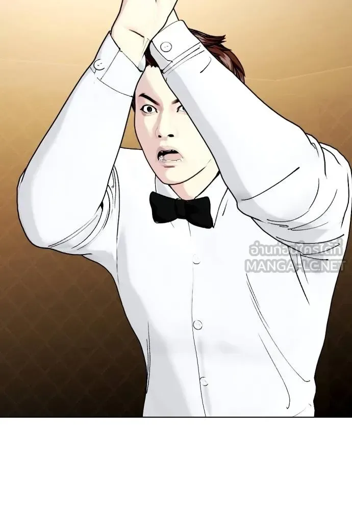 Bullying Is Too Good At Martial Arts หมาหัวเน่าเก๋าเกินไป ตอนที่ 88 หน้า 144