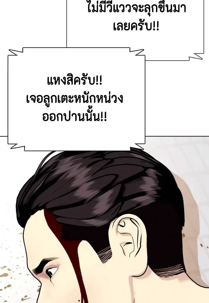Bullying Is Too Good At Martial Arts หมาหัวเน่าเก๋าเกินไป ตอนที่ 88 หน้า 148