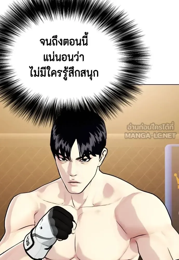 Bullying Is Too Good At Martial Arts หมาหัวเน่าเก๋าเกินไป ตอนที่ 88 หน้า 15