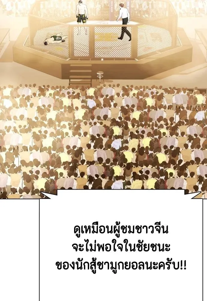 Bullying Is Too Good At Martial Arts หมาหัวเน่าเก๋าเกินไป ตอนที่ 88 หน้า 151