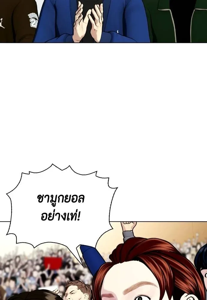Bullying Is Too Good At Martial Arts หมาหัวเน่าเก๋าเกินไป ตอนที่ 88 หน้า 155
