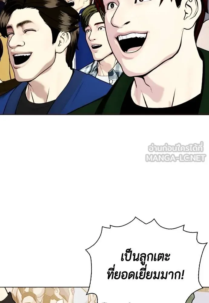Bullying Is Too Good At Martial Arts หมาหัวเน่าเก๋าเกินไป ตอนที่ 88 หน้า 156