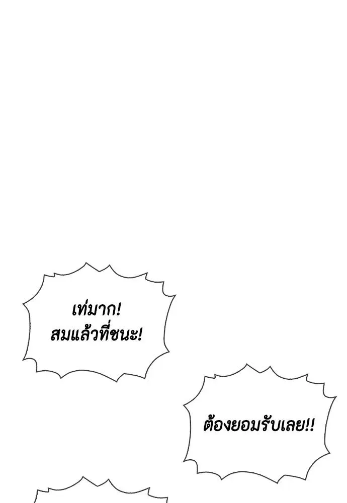 Bullying Is Too Good At Martial Arts หมาหัวเน่าเก๋าเกินไป ตอนที่ 88 หน้า 158