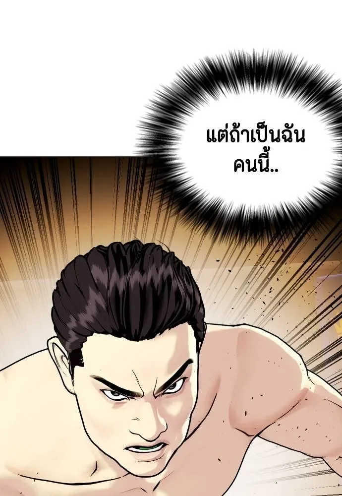 Bullying Is Too Good At Martial Arts หมาหัวเน่าเก๋าเกินไป ตอนที่ 88 หน้า 17