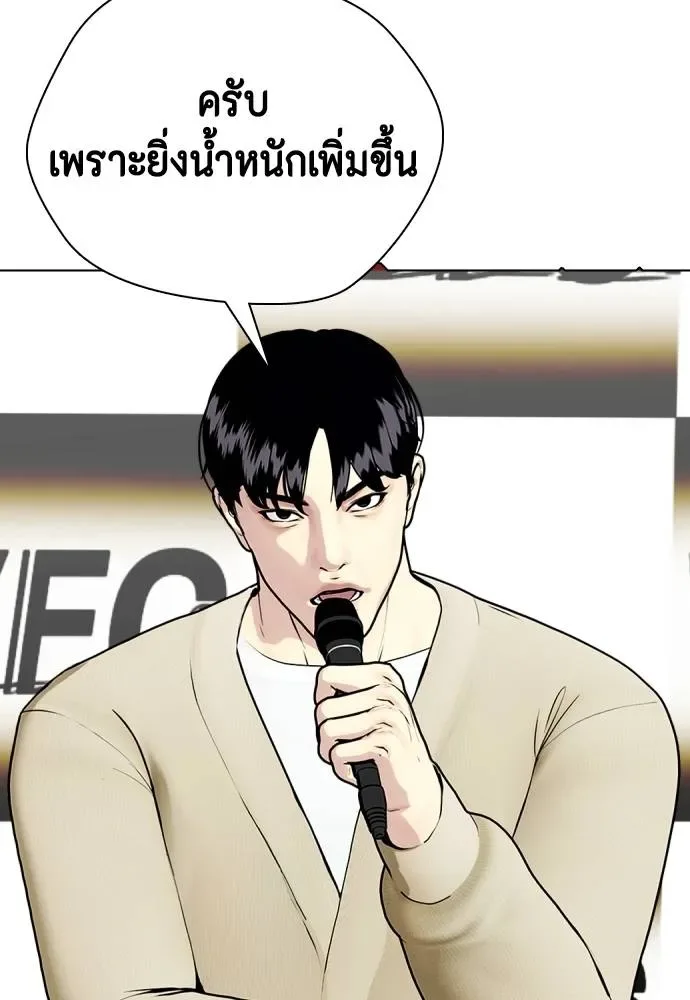 Bullying Is Too Good At Martial Arts หมาหัวเน่าเก๋าเกินไป ตอนที่ 88 หน้า 173