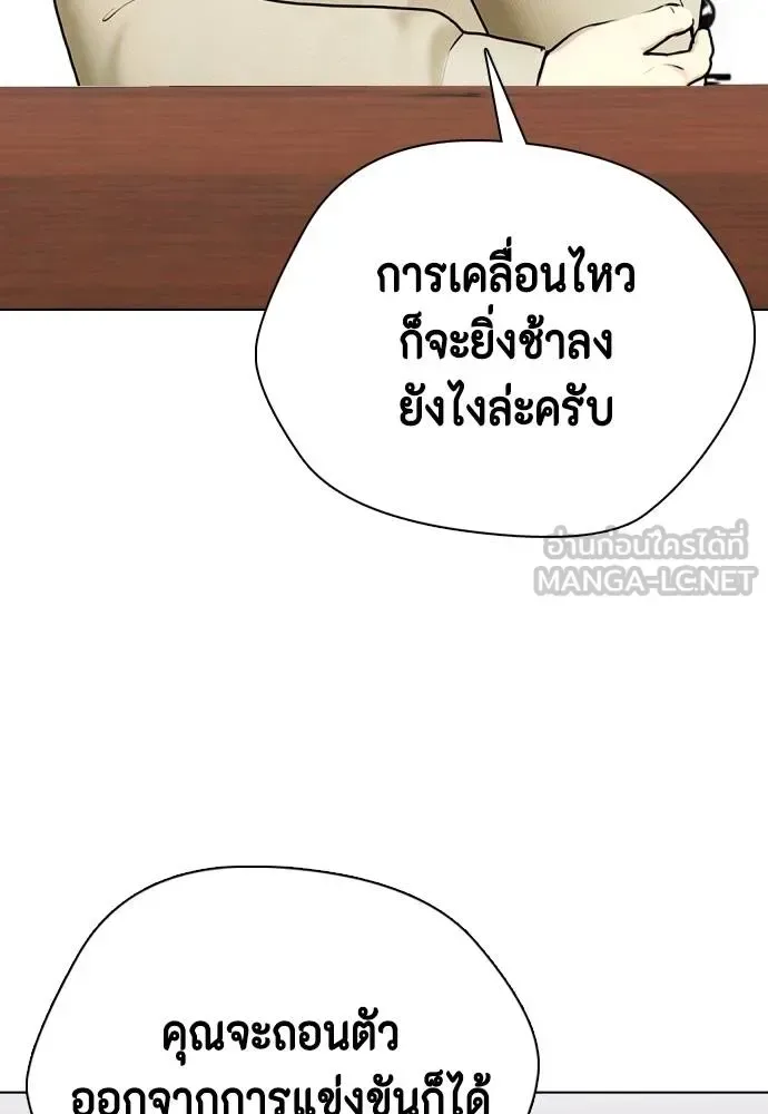 Bullying Is Too Good At Martial Arts หมาหัวเน่าเก๋าเกินไป ตอนที่ 88 หน้า 174