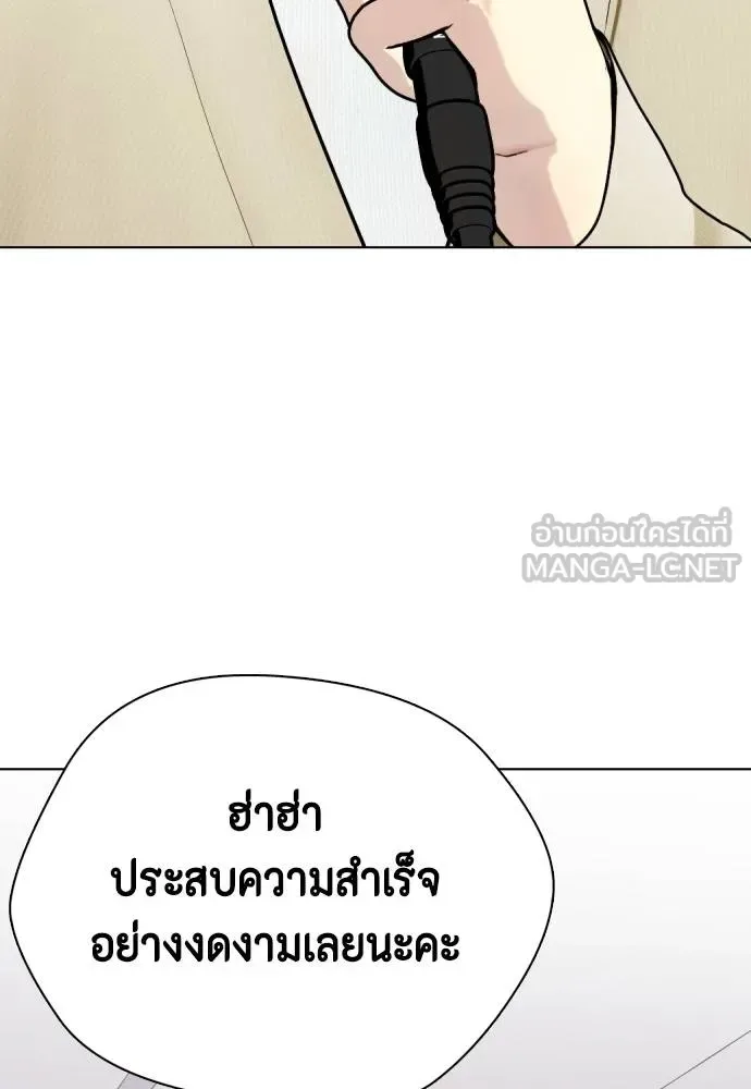Bullying Is Too Good At Martial Arts หมาหัวเน่าเก๋าเกินไป ตอนที่ 88 หน้า 180