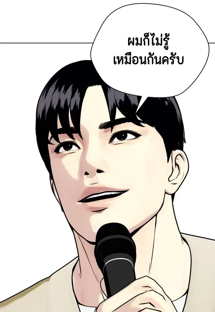 Bullying Is Too Good At Martial Arts หมาหัวเน่าเก๋าเกินไป ตอนที่ 88 หน้า 182