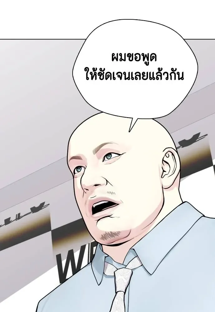 Bullying Is Too Good At Martial Arts หมาหัวเน่าเก๋าเกินไป ตอนที่ 88 หน้า 188