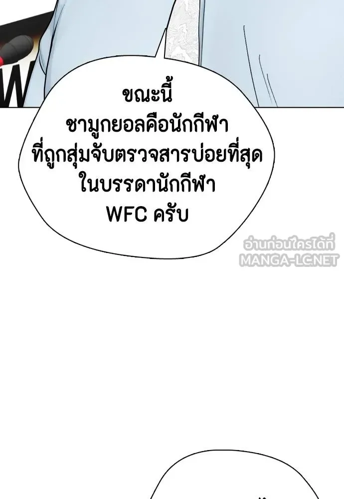 Bullying Is Too Good At Martial Arts หมาหัวเน่าเก๋าเกินไป ตอนที่ 88 หน้า 189