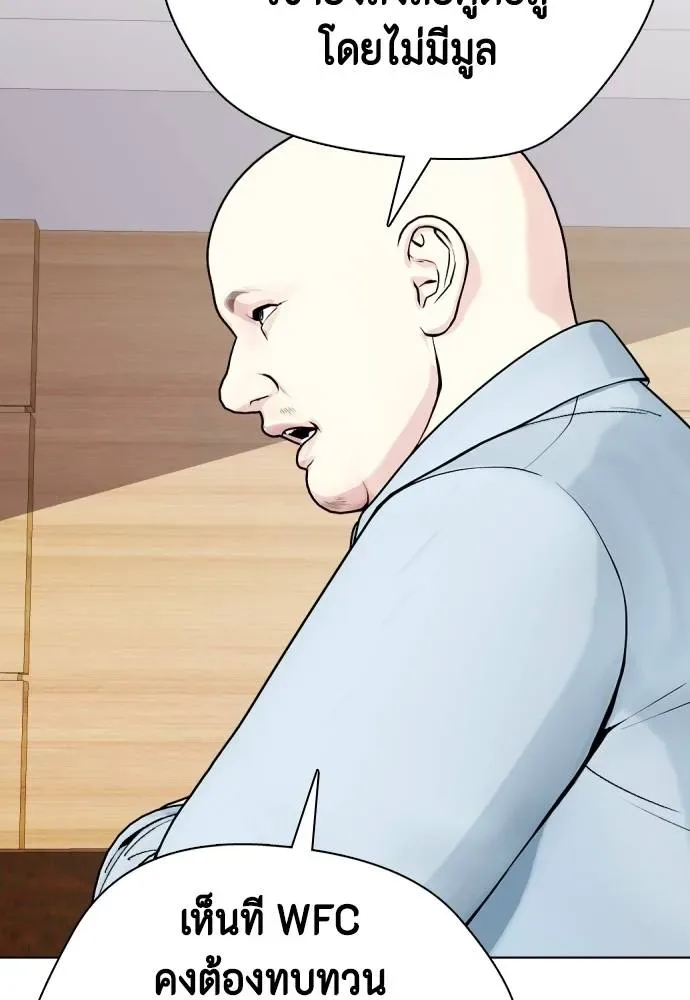 Bullying Is Too Good At Martial Arts หมาหัวเน่าเก๋าเกินไป ตอนที่ 88 หน้า 193