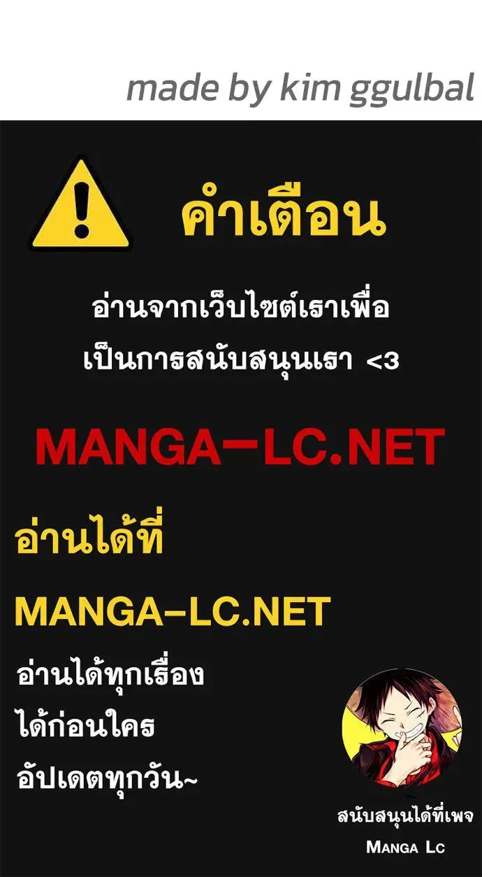 Bullying Is Too Good At Martial Arts หมาหัวเน่าเก๋าเกินไป ตอนที่ 88 หน้า 204