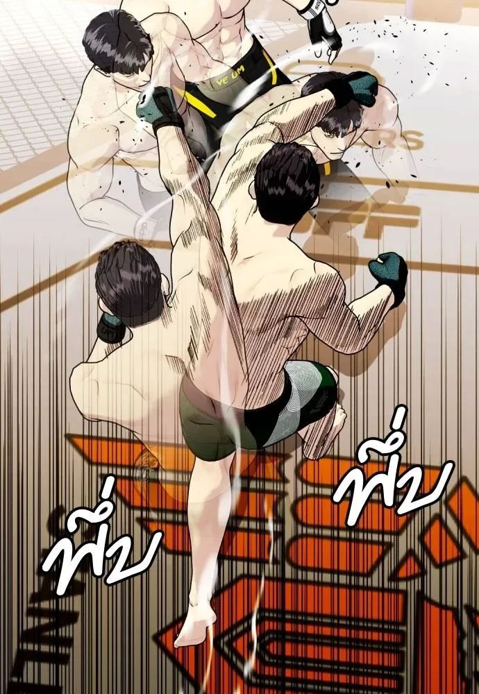 Bullying Is Too Good At Martial Arts หมาหัวเน่าเก๋าเกินไป ตอนที่ 88 หน้า 22