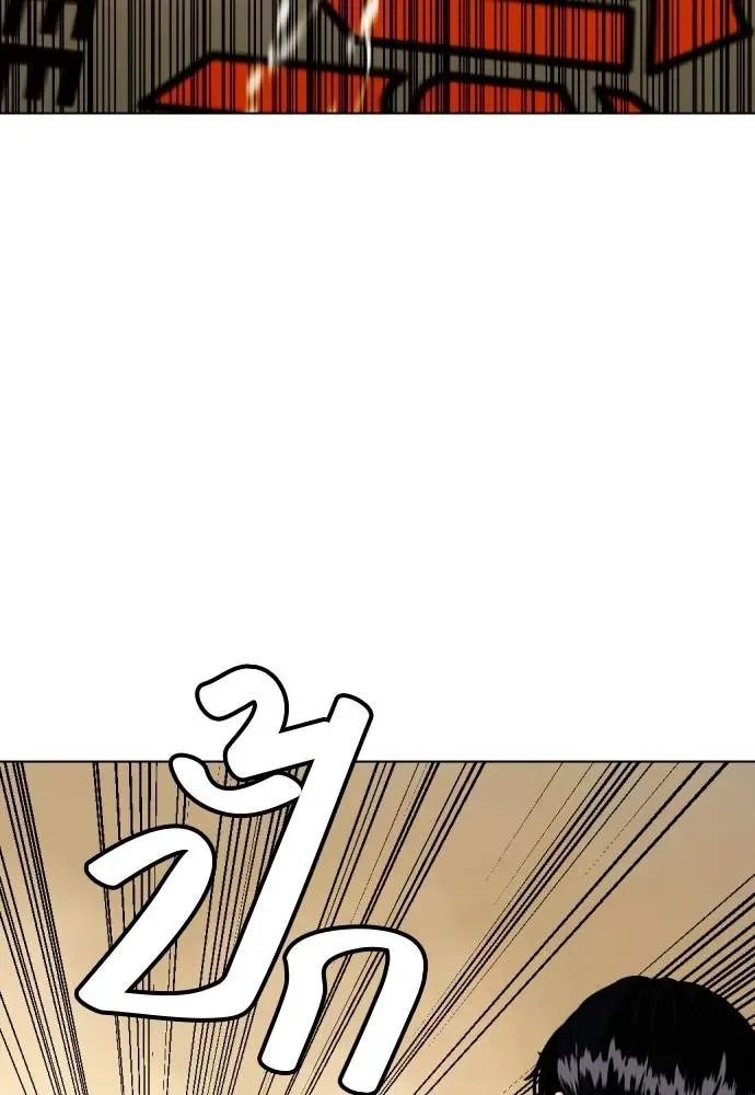 Bullying Is Too Good At Martial Arts หมาหัวเน่าเก๋าเกินไป ตอนที่ 88 หน้า 23