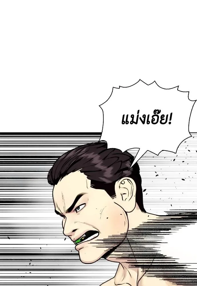 Bullying Is Too Good At Martial Arts หมาหัวเน่าเก๋าเกินไป ตอนที่ 88 หน้า 25