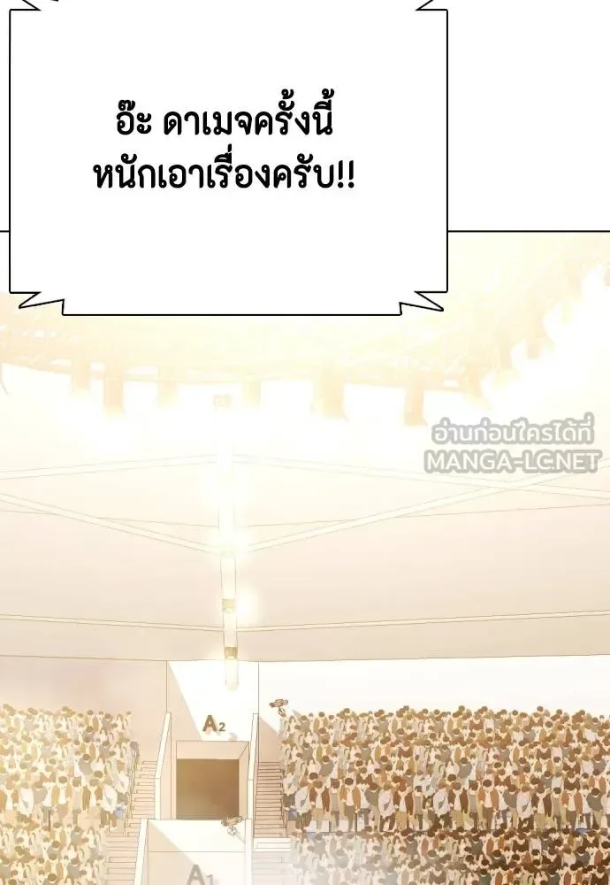 Bullying Is Too Good At Martial Arts หมาหัวเน่าเก๋าเกินไป ตอนที่ 88 หน้า 30