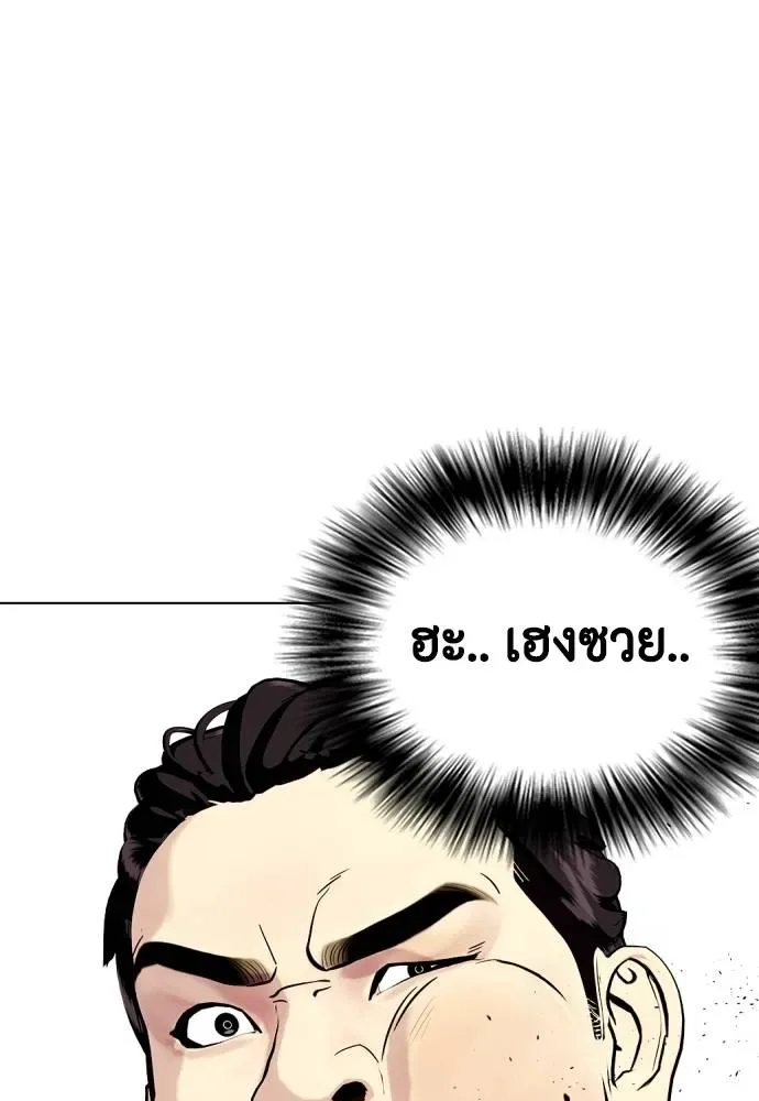 Bullying Is Too Good At Martial Arts หมาหัวเน่าเก๋าเกินไป ตอนที่ 88 หน้า 37