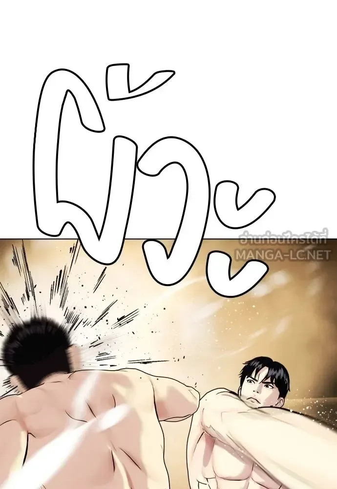 Bullying Is Too Good At Martial Arts หมาหัวเน่าเก๋าเกินไป ตอนที่ 88 หน้า 39