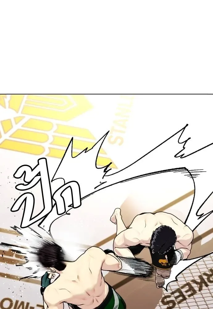 Bullying Is Too Good At Martial Arts หมาหัวเน่าเก๋าเกินไป ตอนที่ 88 หน้า 41