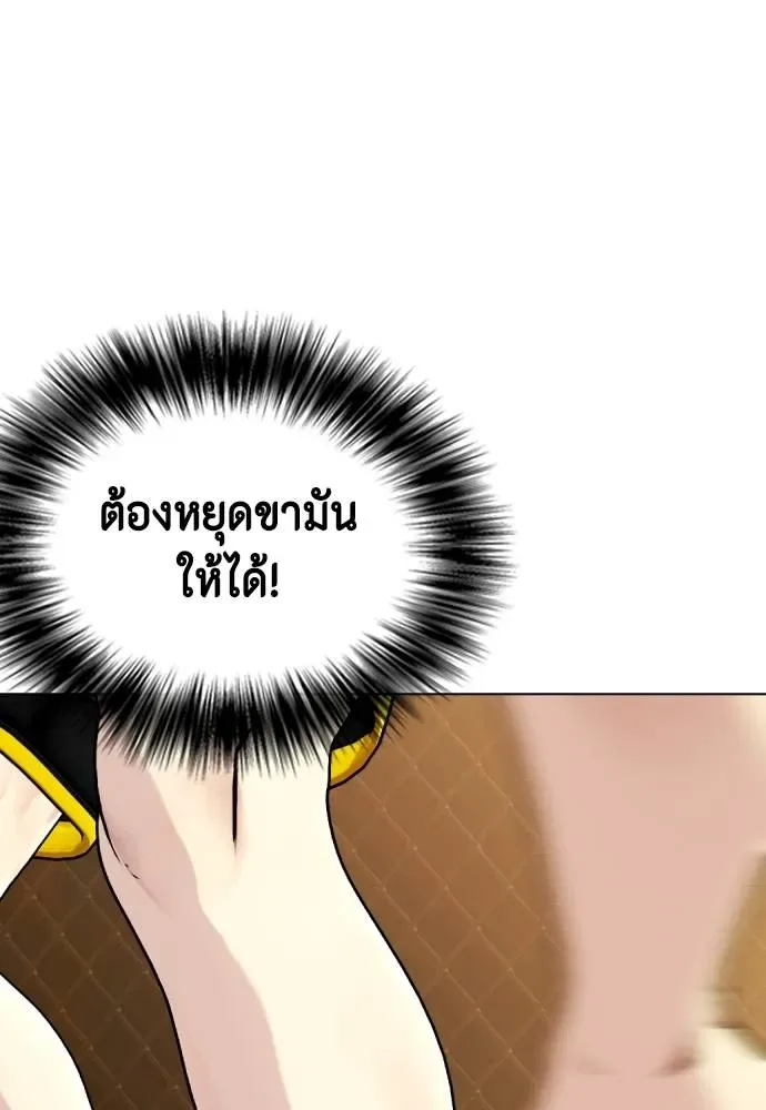 Bullying Is Too Good At Martial Arts หมาหัวเน่าเก๋าเกินไป ตอนที่ 88 หน้า 44