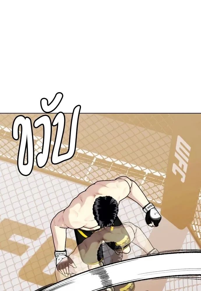 Bullying Is Too Good At Martial Arts หมาหัวเน่าเก๋าเกินไป ตอนที่ 88 หน้า 46