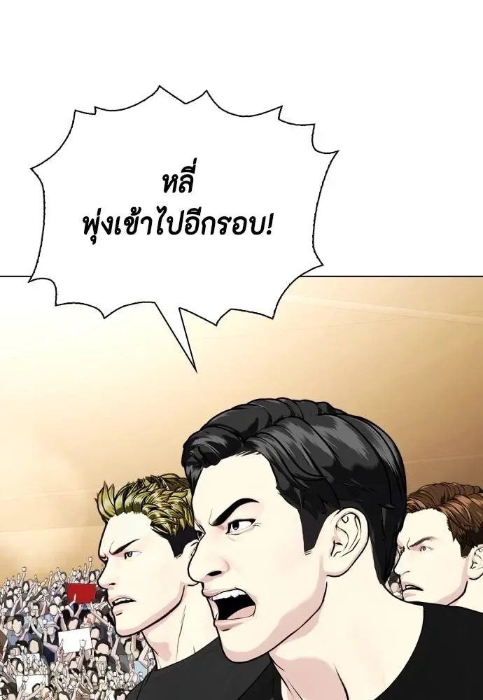 Bullying Is Too Good At Martial Arts หมาหัวเน่าเก๋าเกินไป ตอนที่ 88 หน้า 5