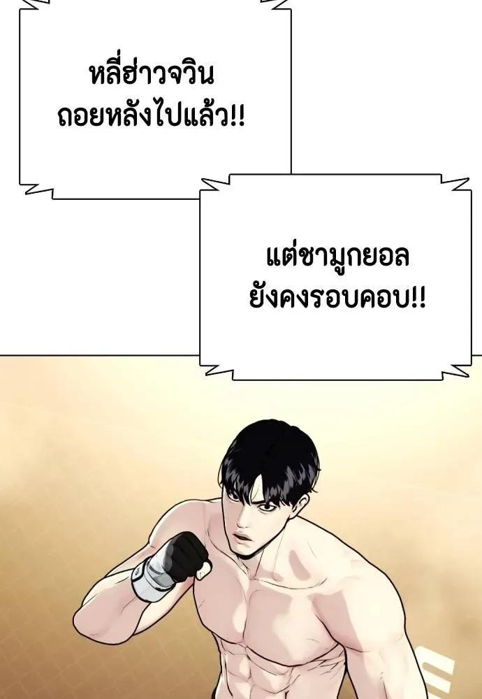 Bullying Is Too Good At Martial Arts หมาหัวเน่าเก๋าเกินไป ตอนที่ 88 หน้า 58