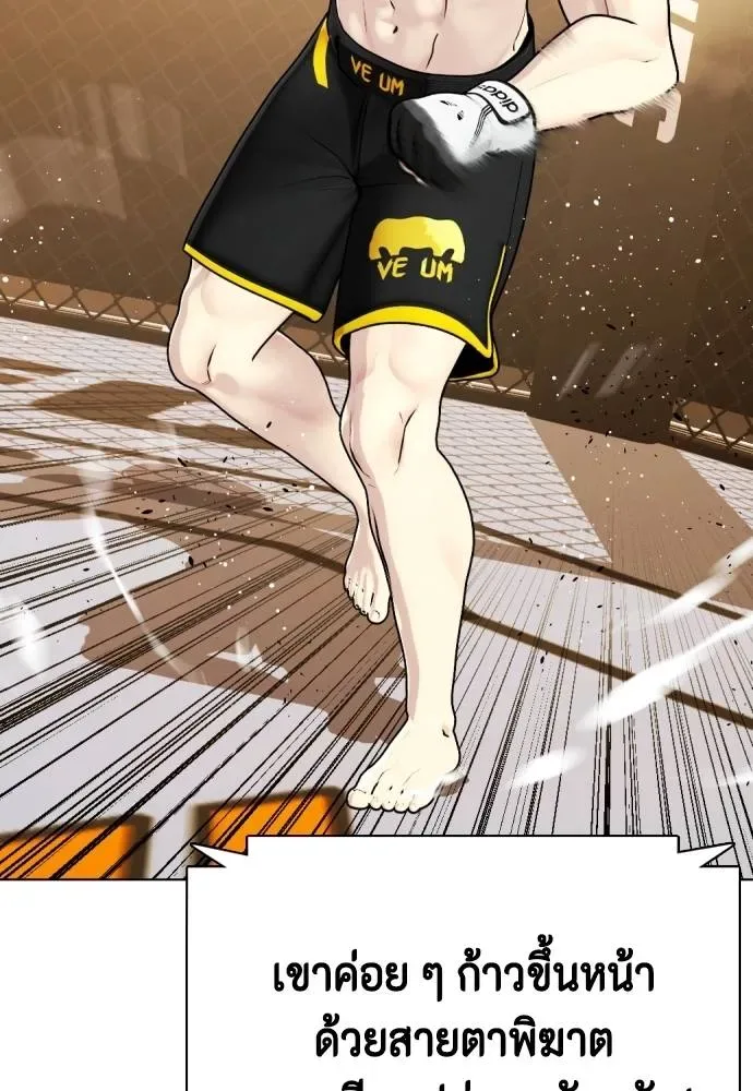 Bullying Is Too Good At Martial Arts หมาหัวเน่าเก๋าเกินไป ตอนที่ 88 หน้า 59