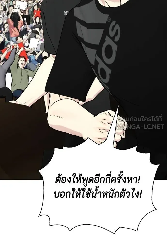 Bullying Is Too Good At Martial Arts หมาหัวเน่าเก๋าเกินไป ตอนที่ 88 หน้า 6