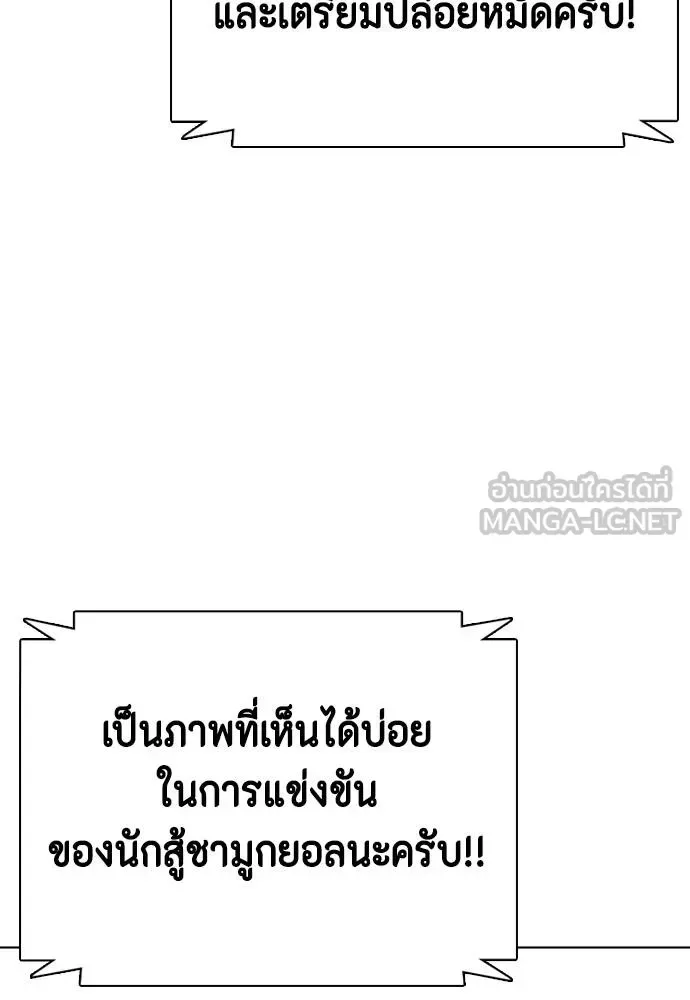 Bullying Is Too Good At Martial Arts หมาหัวเน่าเก๋าเกินไป ตอนที่ 88 หน้า 60